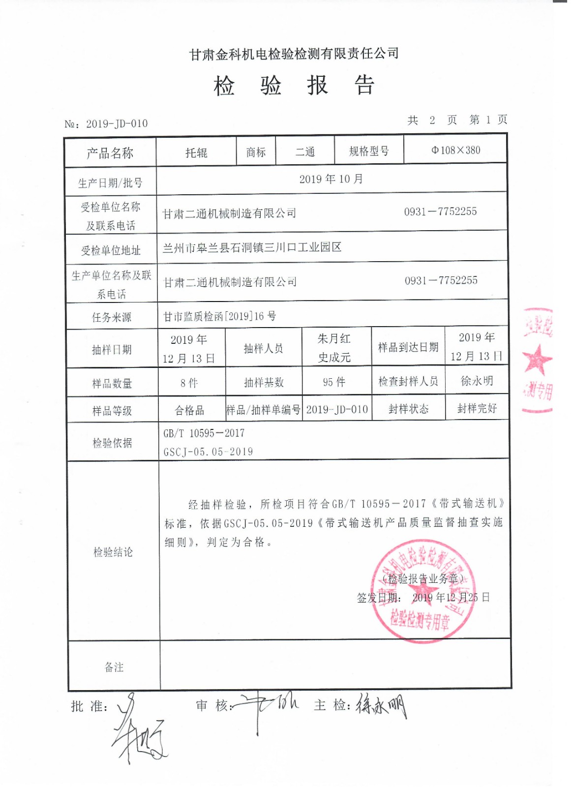 非標(biāo)輸送機