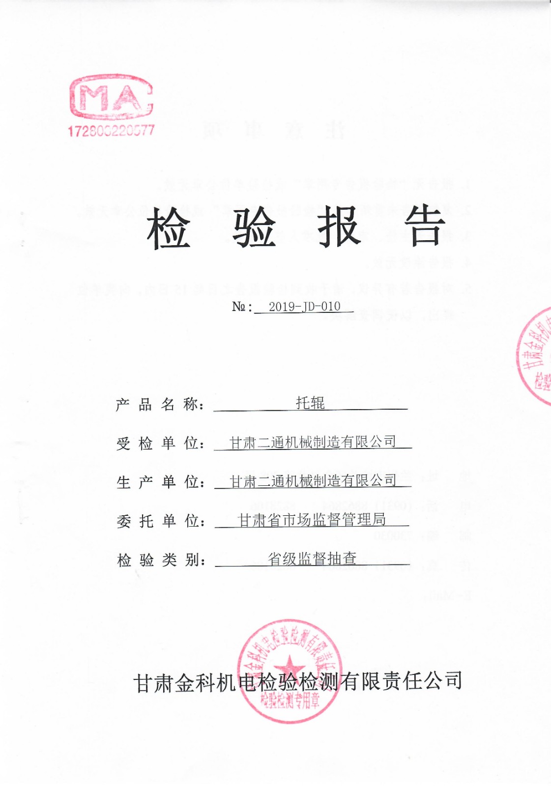 非標(biāo)輸送機